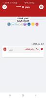 التام فون Screenshot 2