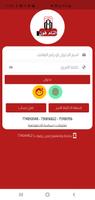 التام فون Screenshot 3