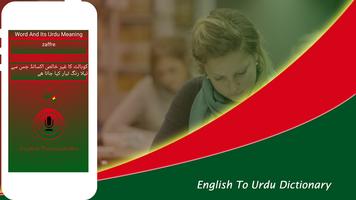 English to Urdu Dictionary (Tr screenshot 3