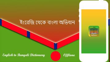 English to  Bengali dictionary poster