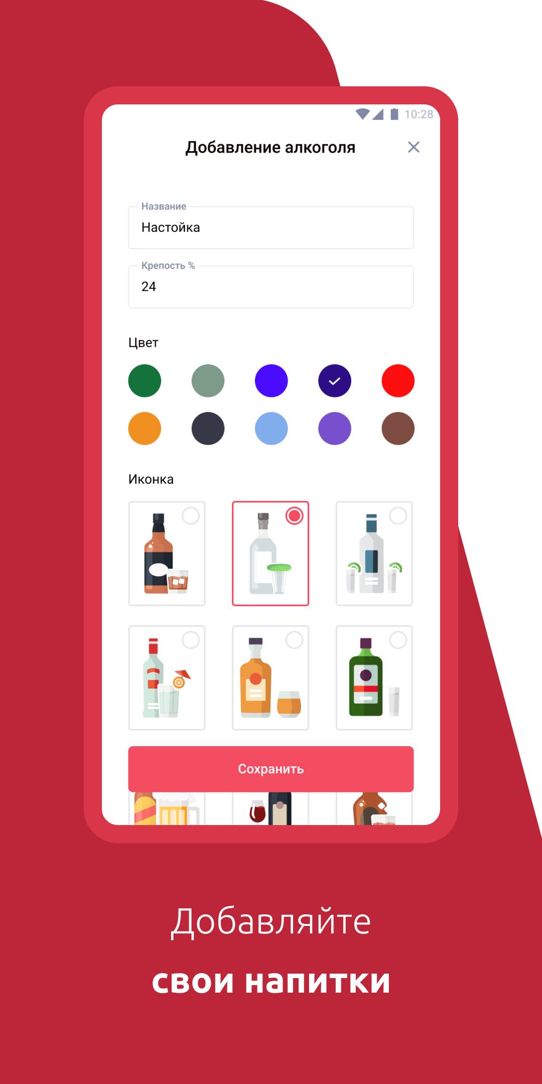Алкогольное приложение. Drink Calendar приложение. Алкогольный календарь приложение. Алкогольный календарь Android. Календарь 2 0 1 0.