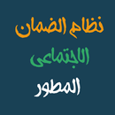 aldaman aljadid almutawarr APK