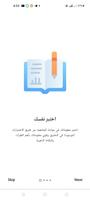 Aldeeb পোস্টার