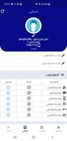 فاست تيليكوم screenshot 3