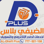 الضيفي بلاس