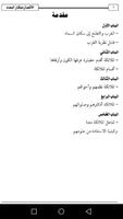 ناصر بدر / الإتصال بسكان السماء capture d'écran 3