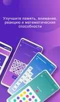 ABrain скриншот 1