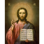 Иисус Христос