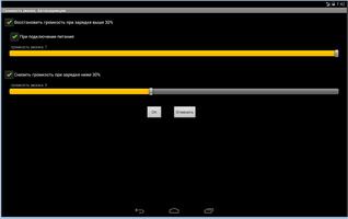 Ring Volume Correction screenshot 2