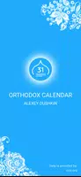 Orthodox Calendar poster