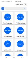 الهدهد لاين بلس screenshot 1