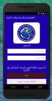 الفاهم للصرافة والحوالات المالية poster