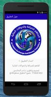الفاهم للصرافة والحوالات المالية screenshot 1
