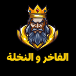 تعلم صناعة المعسل