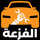 alFazaa APK