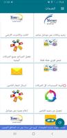الفرات موبايل screenshot 3