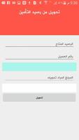 الفرات تيليكوم screenshot 3