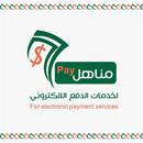 pay مناهل-APK