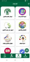 pay مناهل screenshot 1