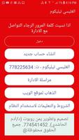 الغليسي تيليكوم ảnh chụp màn hình 1