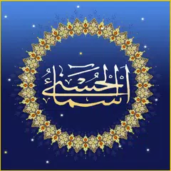 99 Names of Allah: AsmaulHusna APK 下載