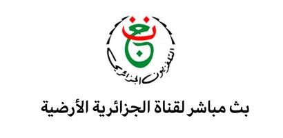 القنوات الجزائرية  Ekran Görüntüsü 3