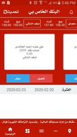 الهدف  اون لاين screenshot 1