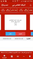 الهدف  اون لاين screenshot 2