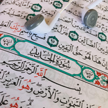 سورة الحديد