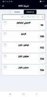 الصريمي تيليكوم screenshot 1