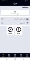 الصريمي تيليكوم Screenshot 1