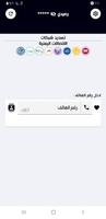 الصريمي تيليكوم Screenshot 2