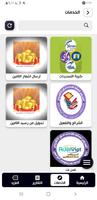 الصريمي تيليكوم screenshot 3
