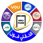 الحقلي فون أيقونة