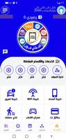 الحقلي فون الملصق