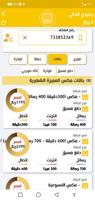 الحقلي فون تصوير الشاشة 3