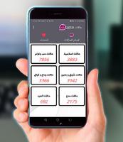 حالات واتس اب 2019 تصوير الشاشة 1