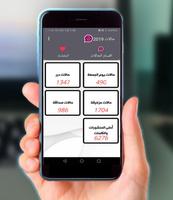 حالات واتس اب 2019 تصوير الشاشة 2