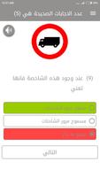 رخصة القيادة - Driver Licence 스크린샷 1