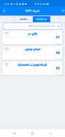السالم اونلاين Plakat