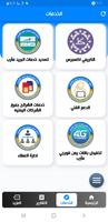 السالم اونلاين screenshot 1