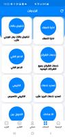 السالم اونلاين Screenshot 1