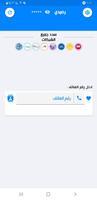 السالم اونلاين screenshot 2