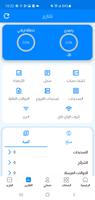 السالم اونلاين Screenshot 2