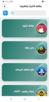 السالم اونلاين screenshot 3