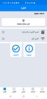 السالم اونلاين Screenshot 3