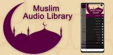 Muçulmano Auditivo Biblioteca