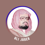 Icona Ali Jaber Full Quraan mp3