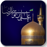 زيارة الإمام الرضا (ع) icon