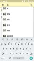 中華語文大辭典 captura de pantalla 1